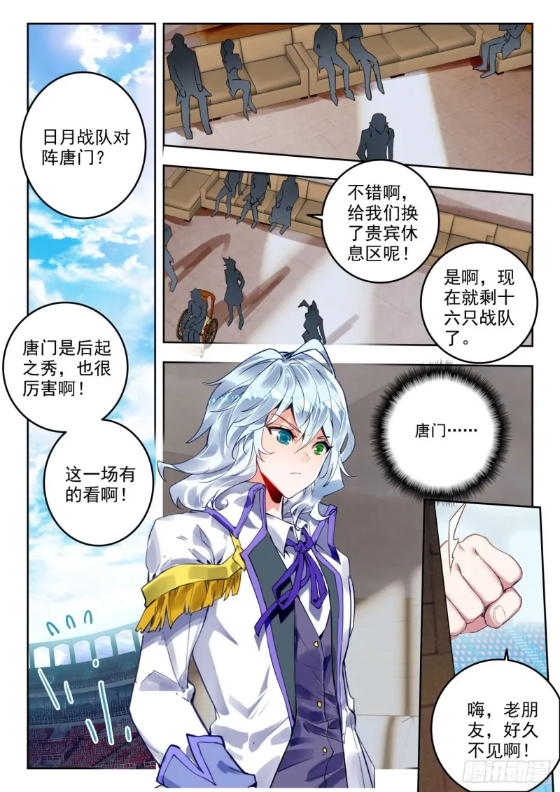 304 面对强敌11
