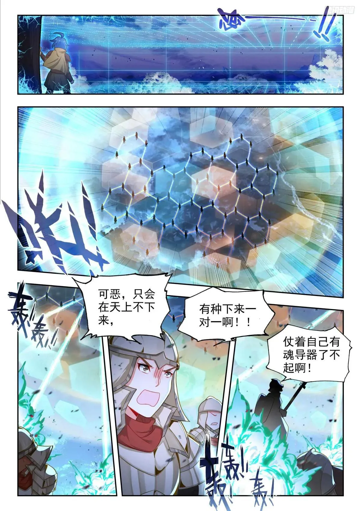 480 霍雨浩的支援6