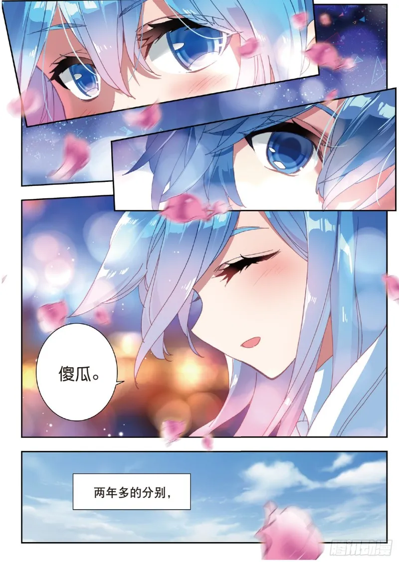 199 礼成5