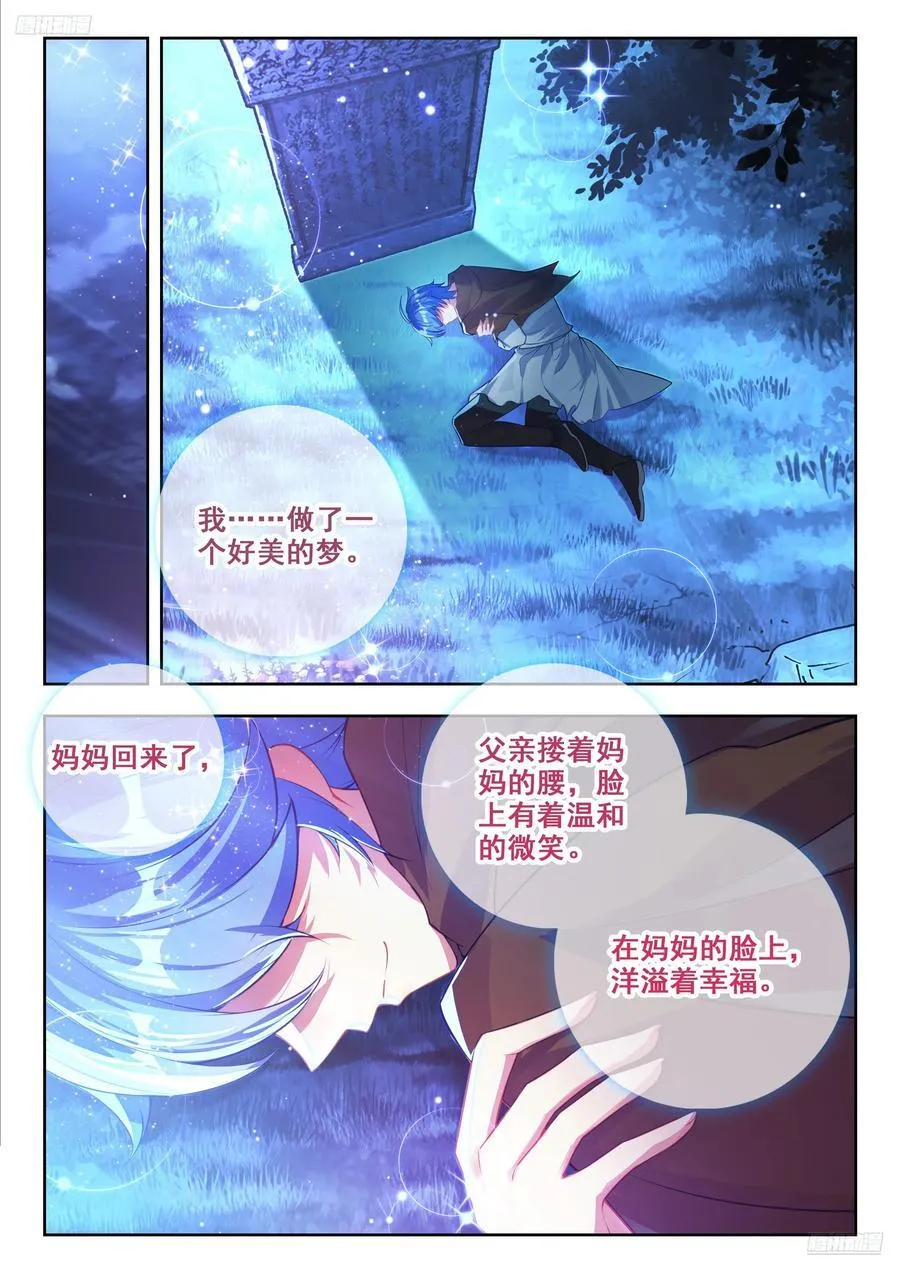 467 入伍7