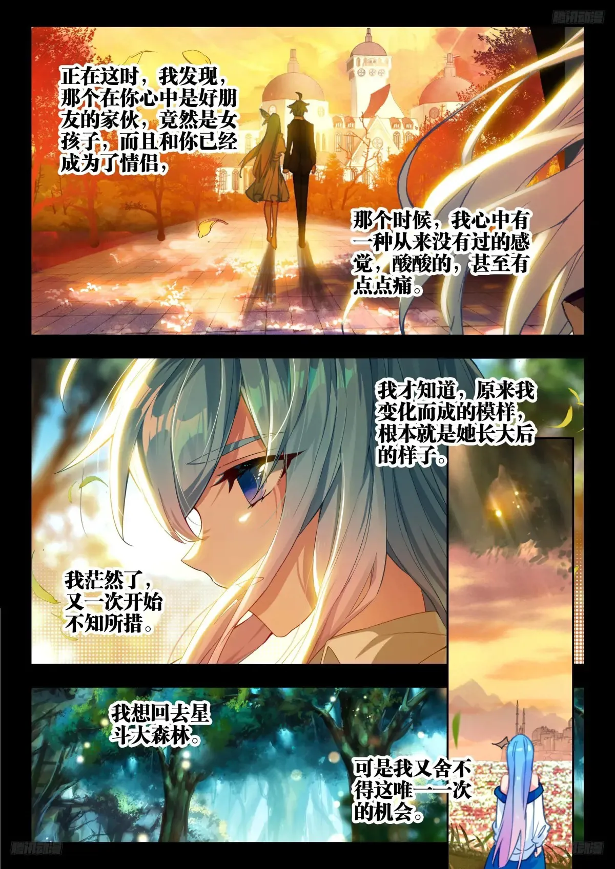 435 献祭5