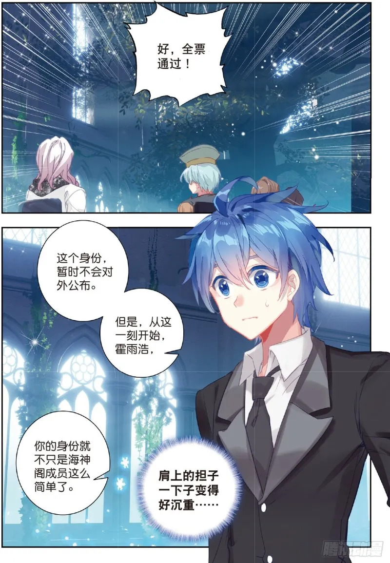 202 隔代海神阁主15
