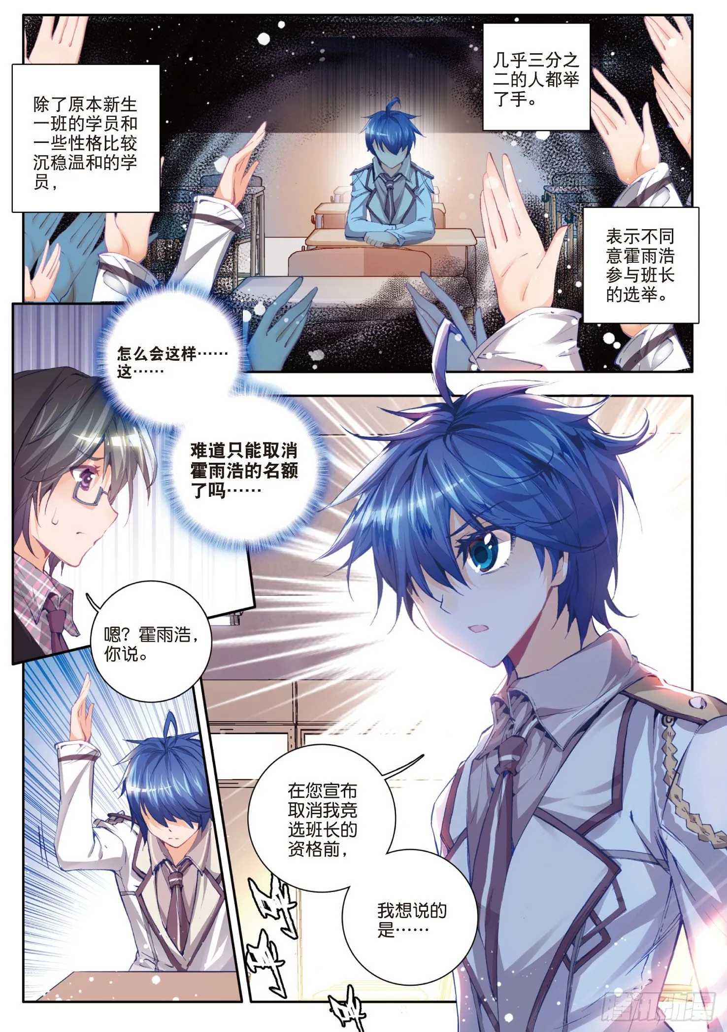 35 魂导系核心弟子22
