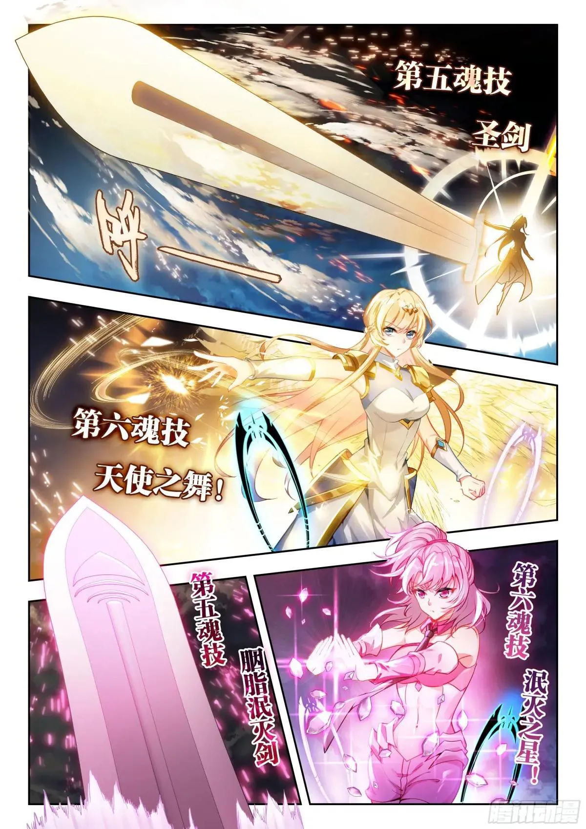 514 斩狂牛15