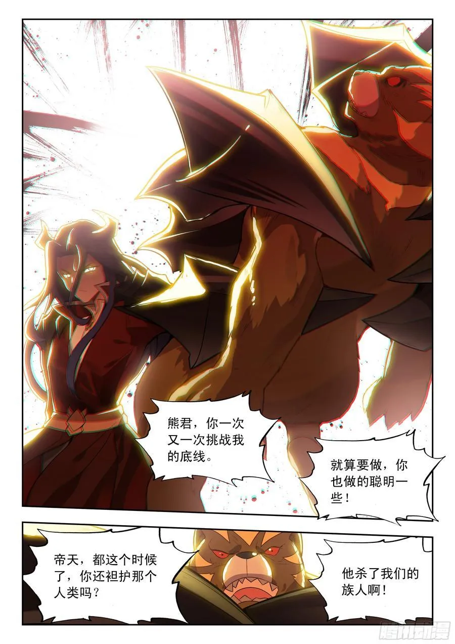 457 龙王爪15