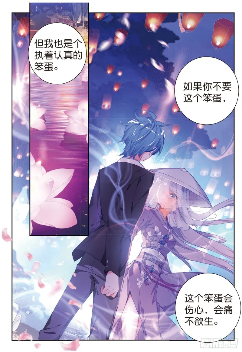 194 我是你的笨蛋13