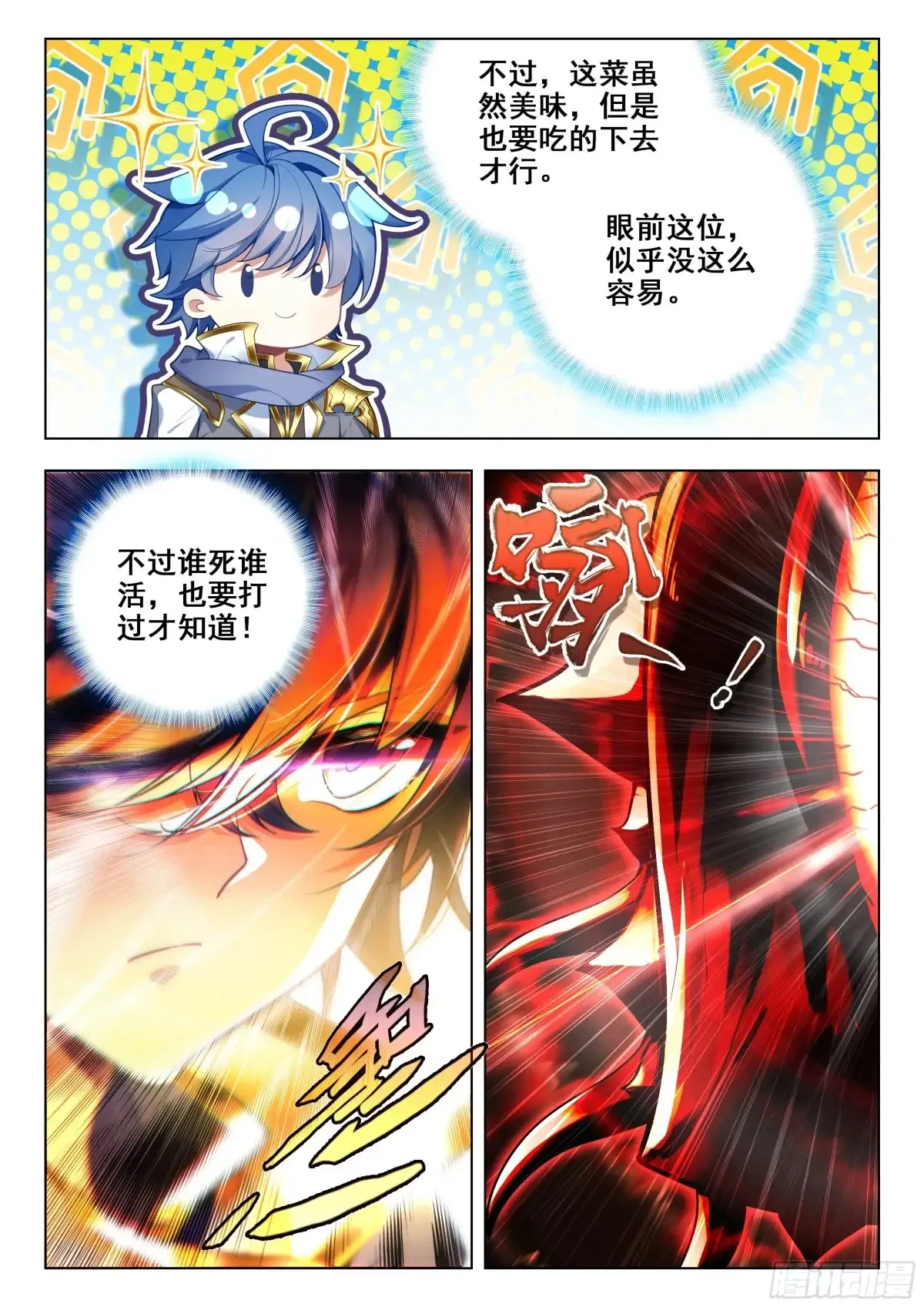 439 斜眼暴君15
