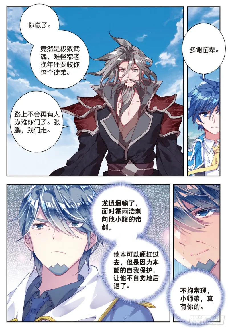 181 赌约11