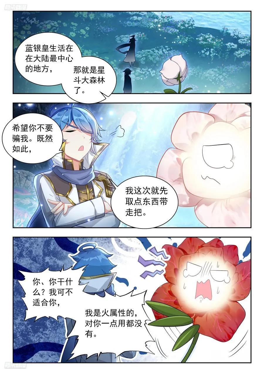 463 再探落日森林18