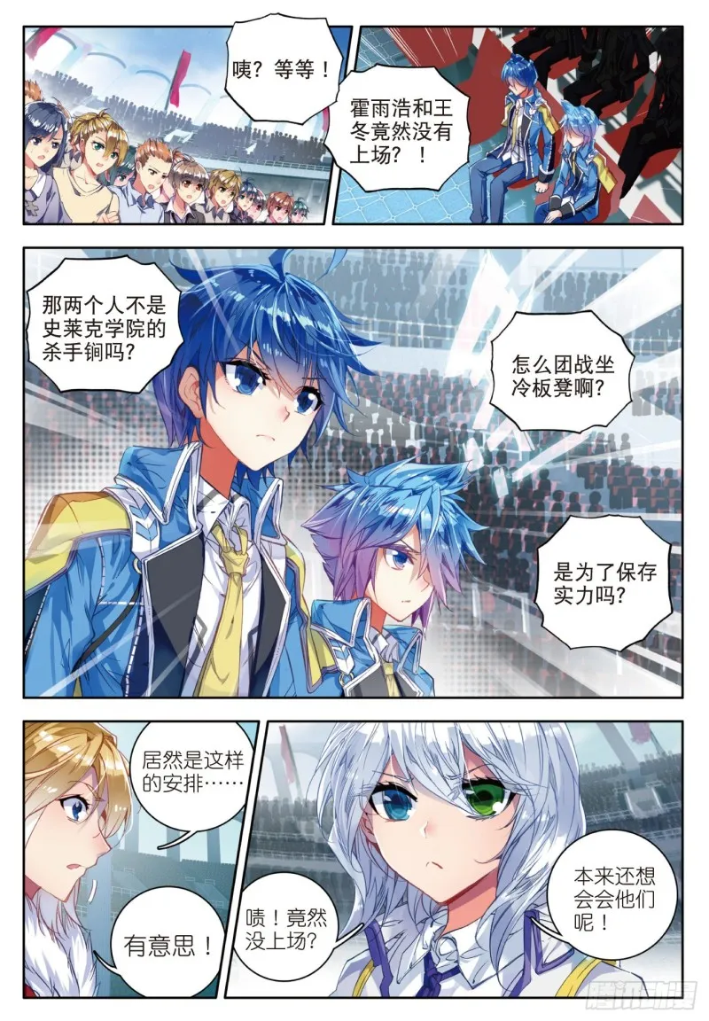 85 最后的决赛12