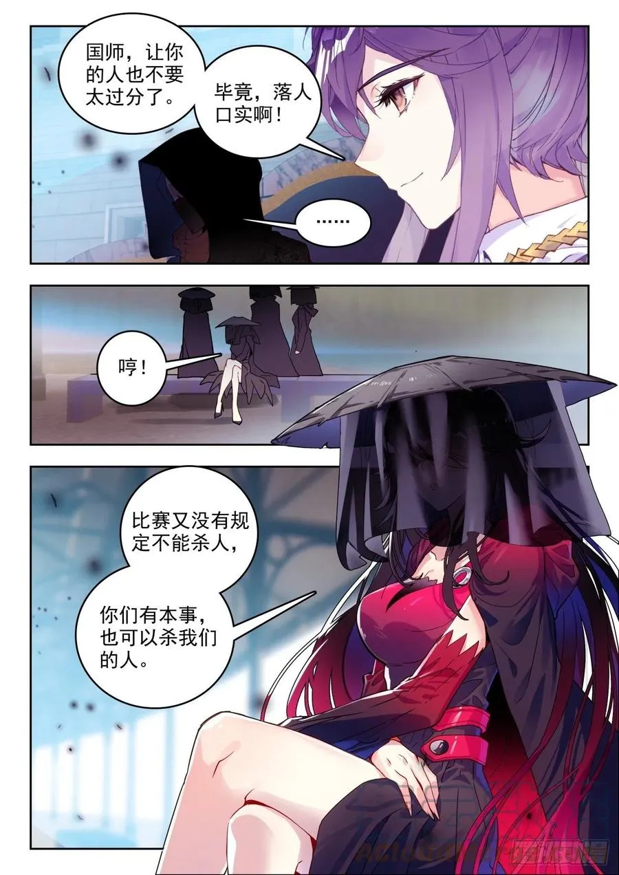 294 邪恶的圣灵宗8