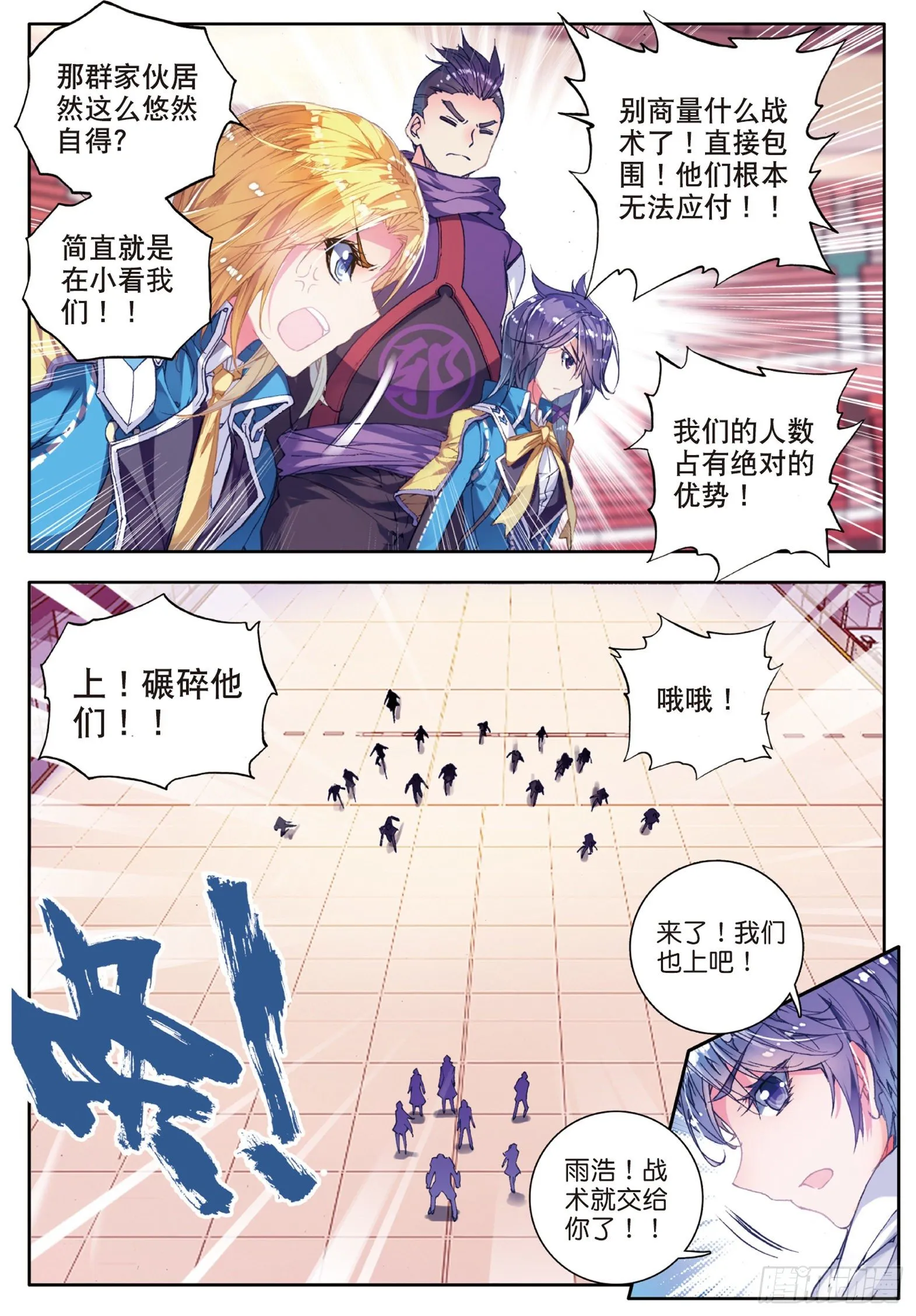 55 史莱克七怪预备队8