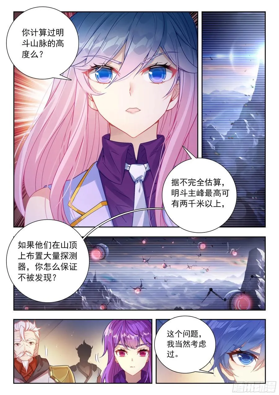 503 面见白虎13
