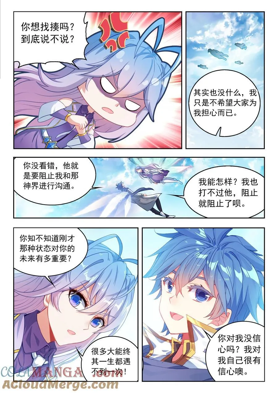 499 你说谎8