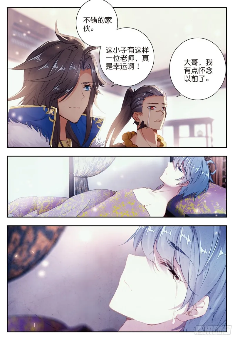 165 伊老的决定12