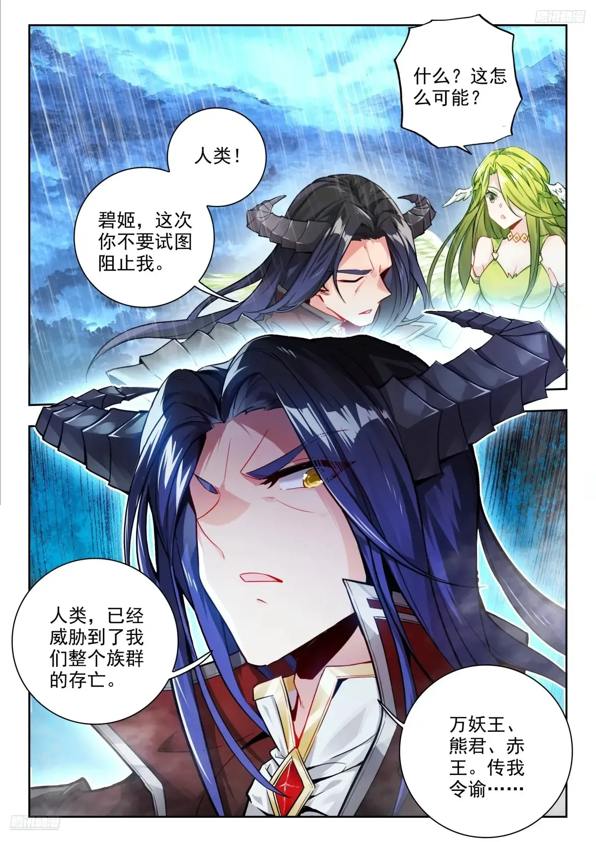 436 瑞兽之殇10