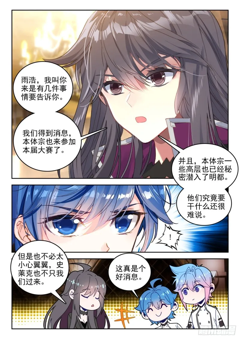 289 唐门，出战8
