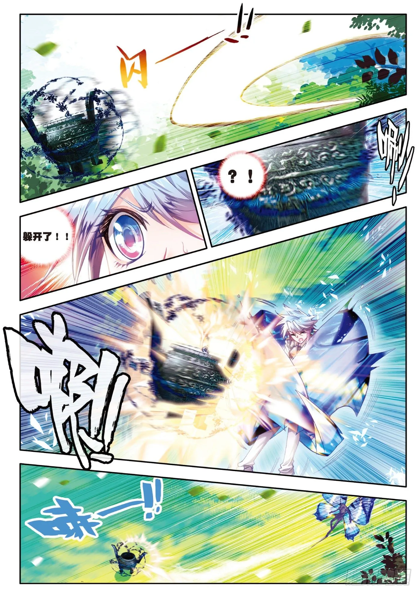 18 考核开始7