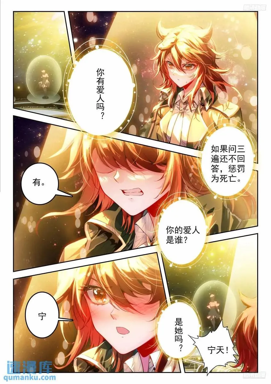 392乾坤问情谷7
