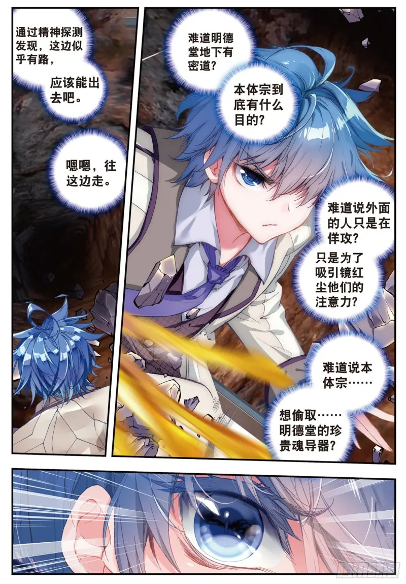 135 突袭与神秘金属人7