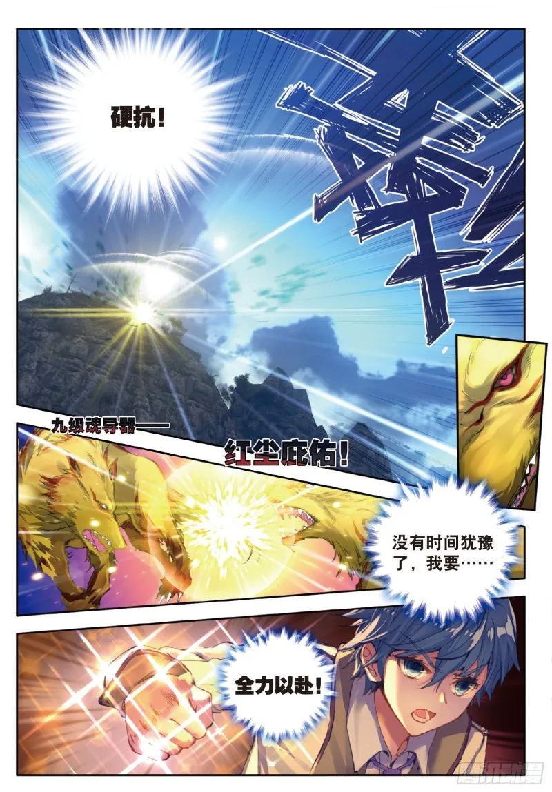 126 银月狼王10