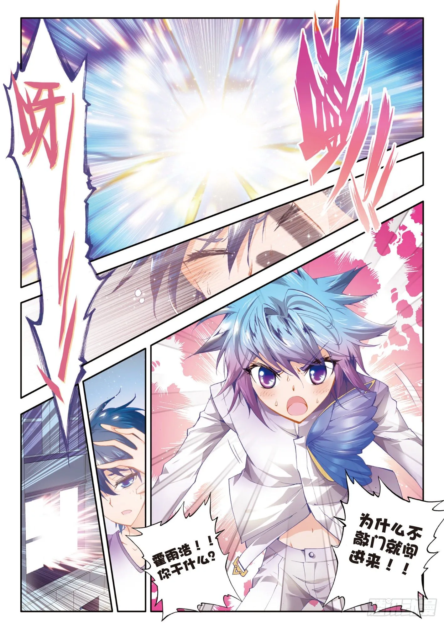 12 最弱的班长23