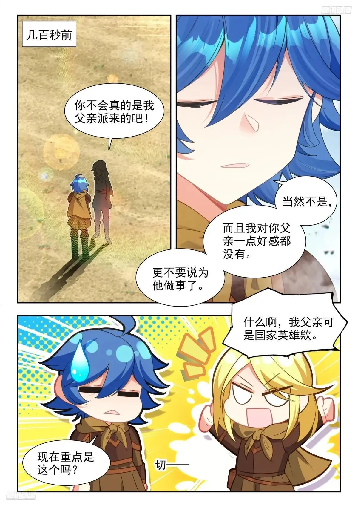 478 我本来就是你亲哥5