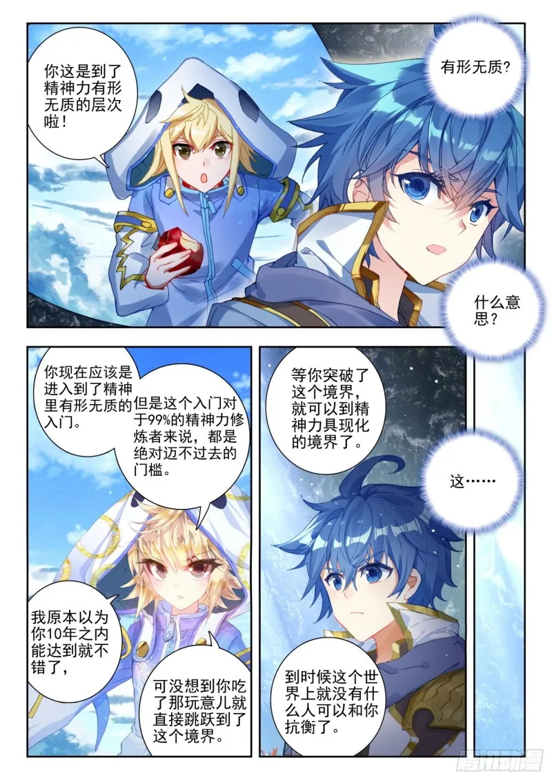 264 双瞳11