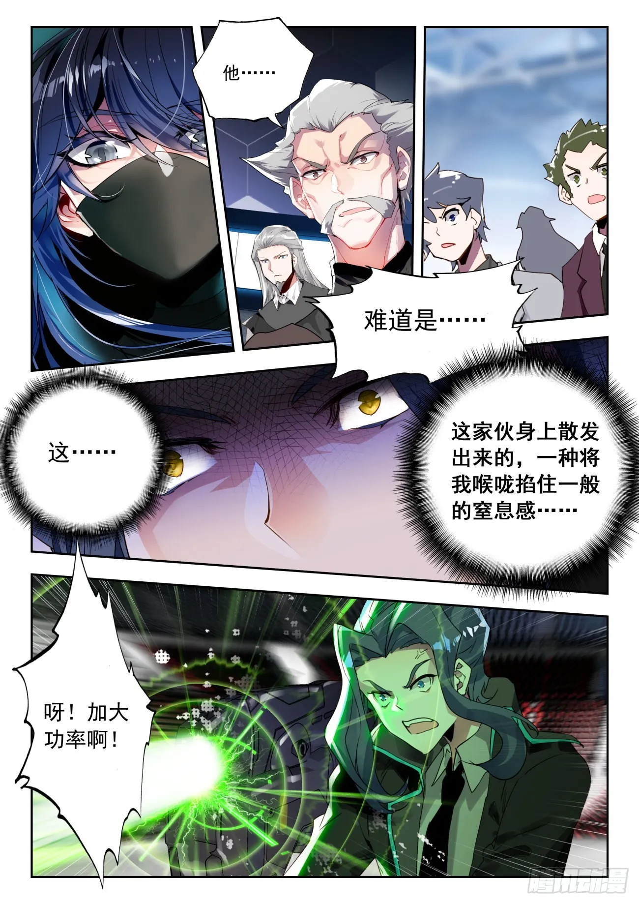 337 裁决掌控之盾（中）11