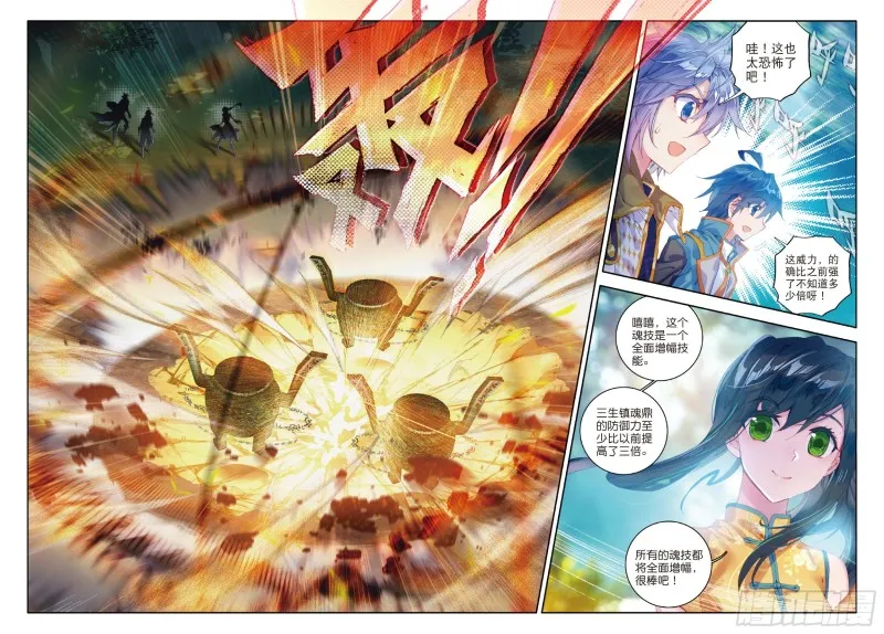 110 深入星斗大森林11