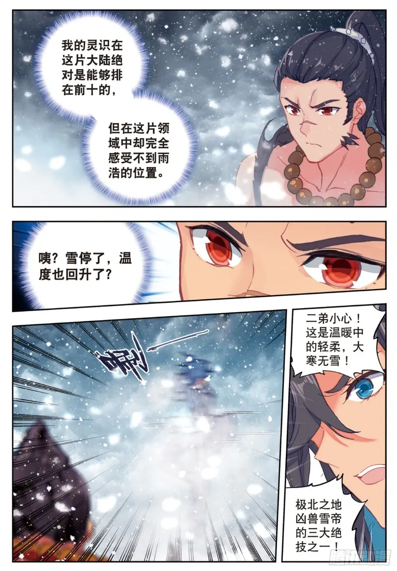171 雪舞极冰域5