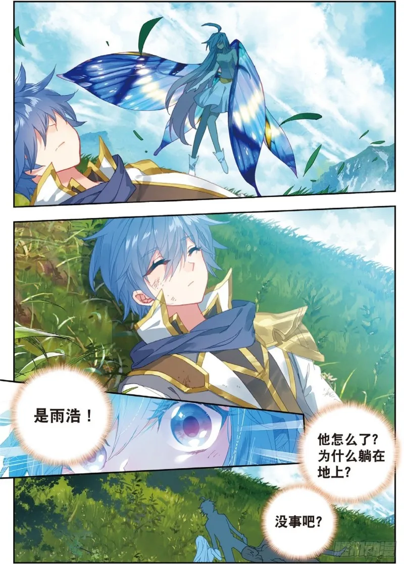 233 重逢9
