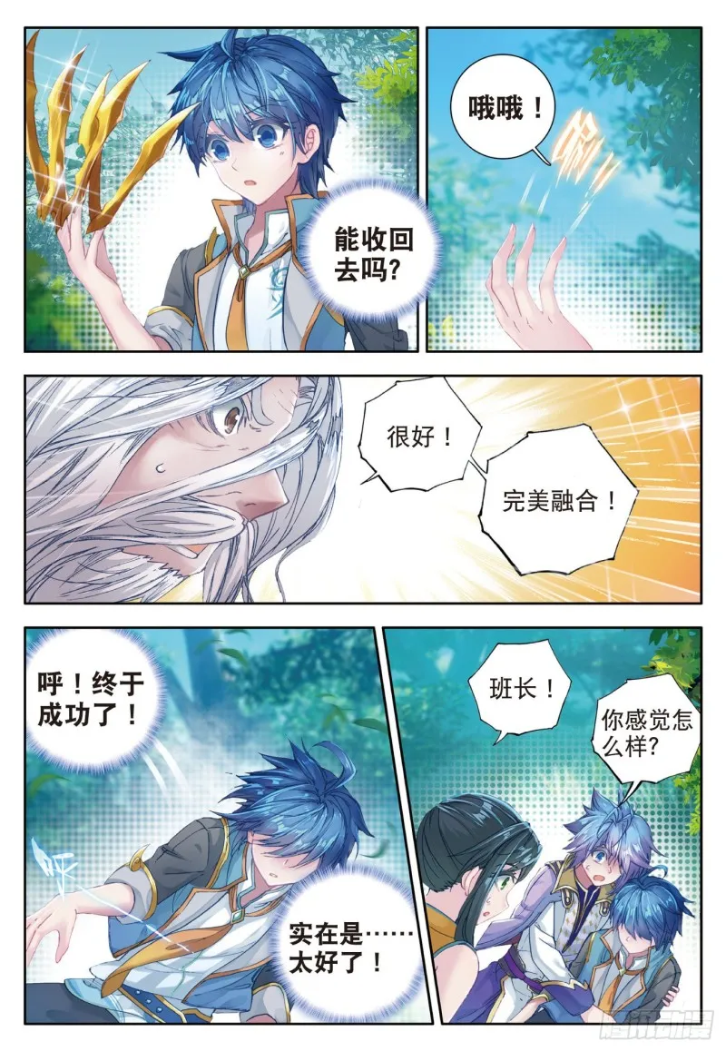108 命里有时终须有19