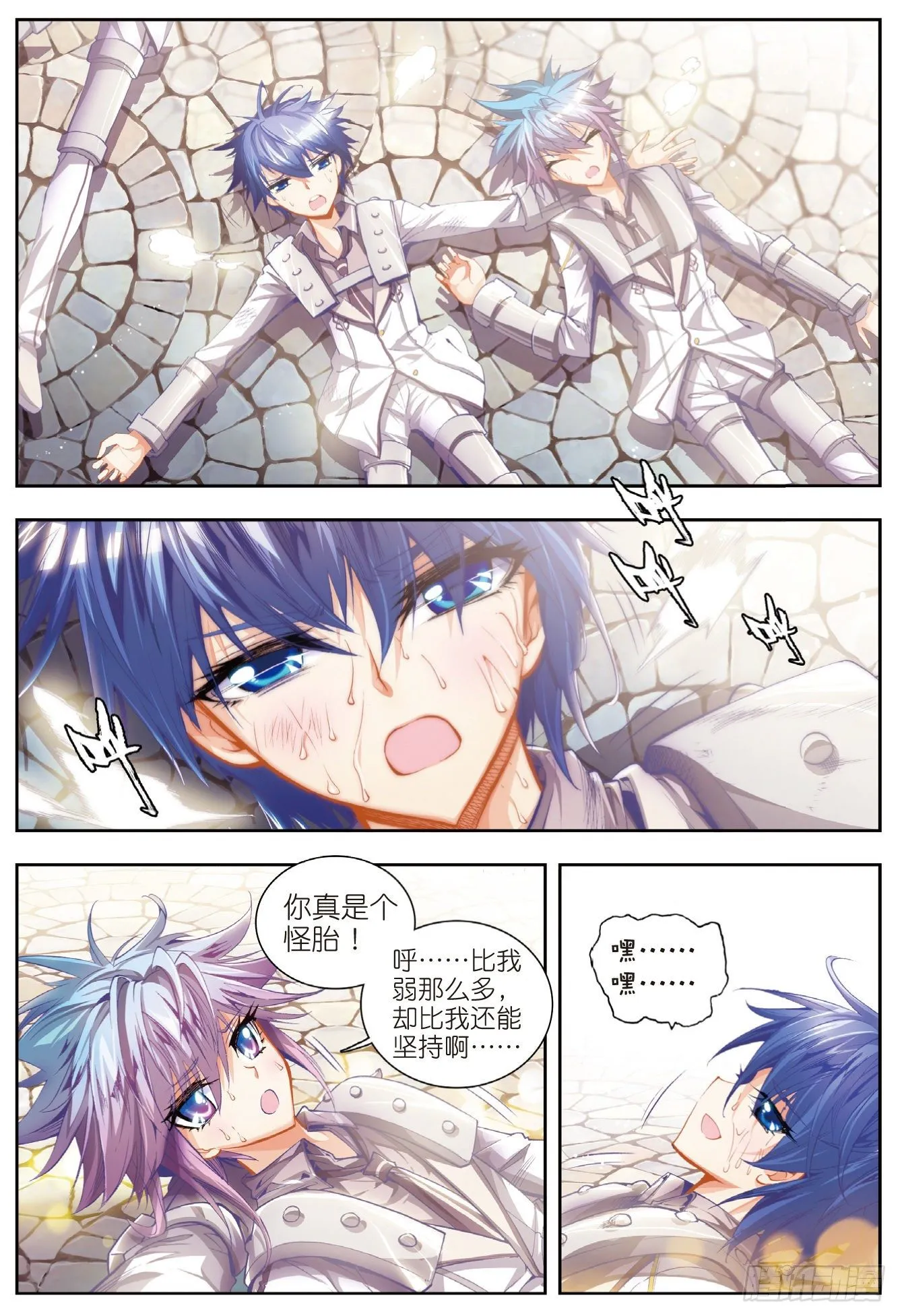 12 最弱的班长15