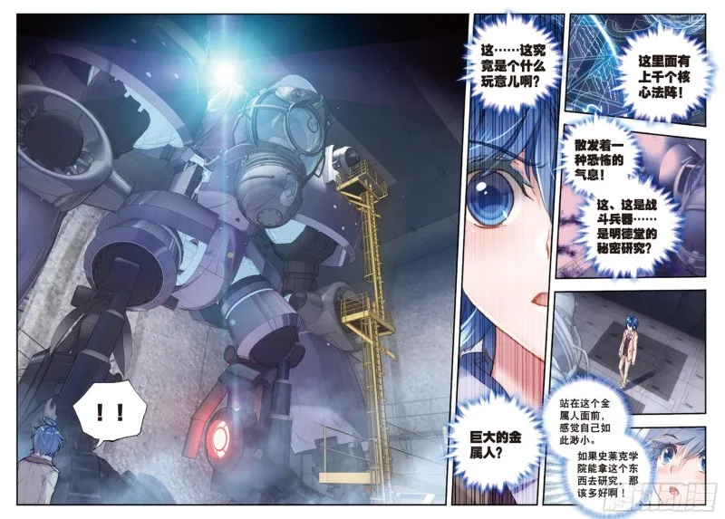135 突袭与神秘金属人13