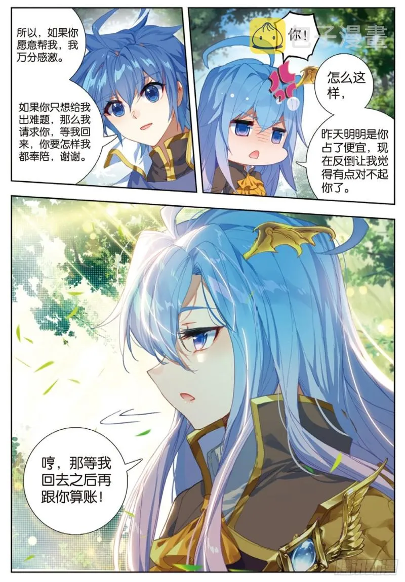 253 他不见了9
