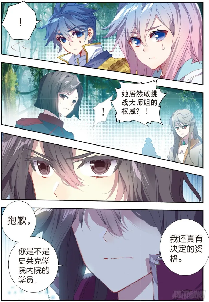 213 深入星斗12