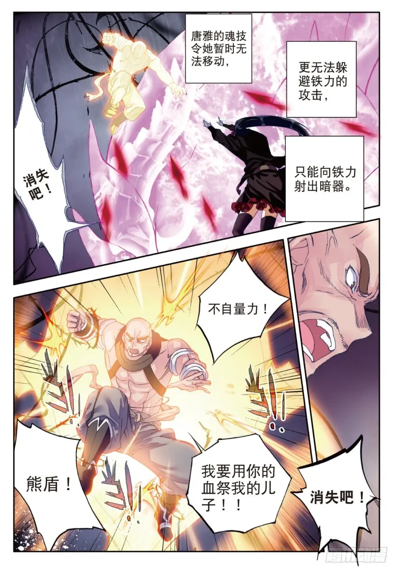 109 暗黑蓝银草19