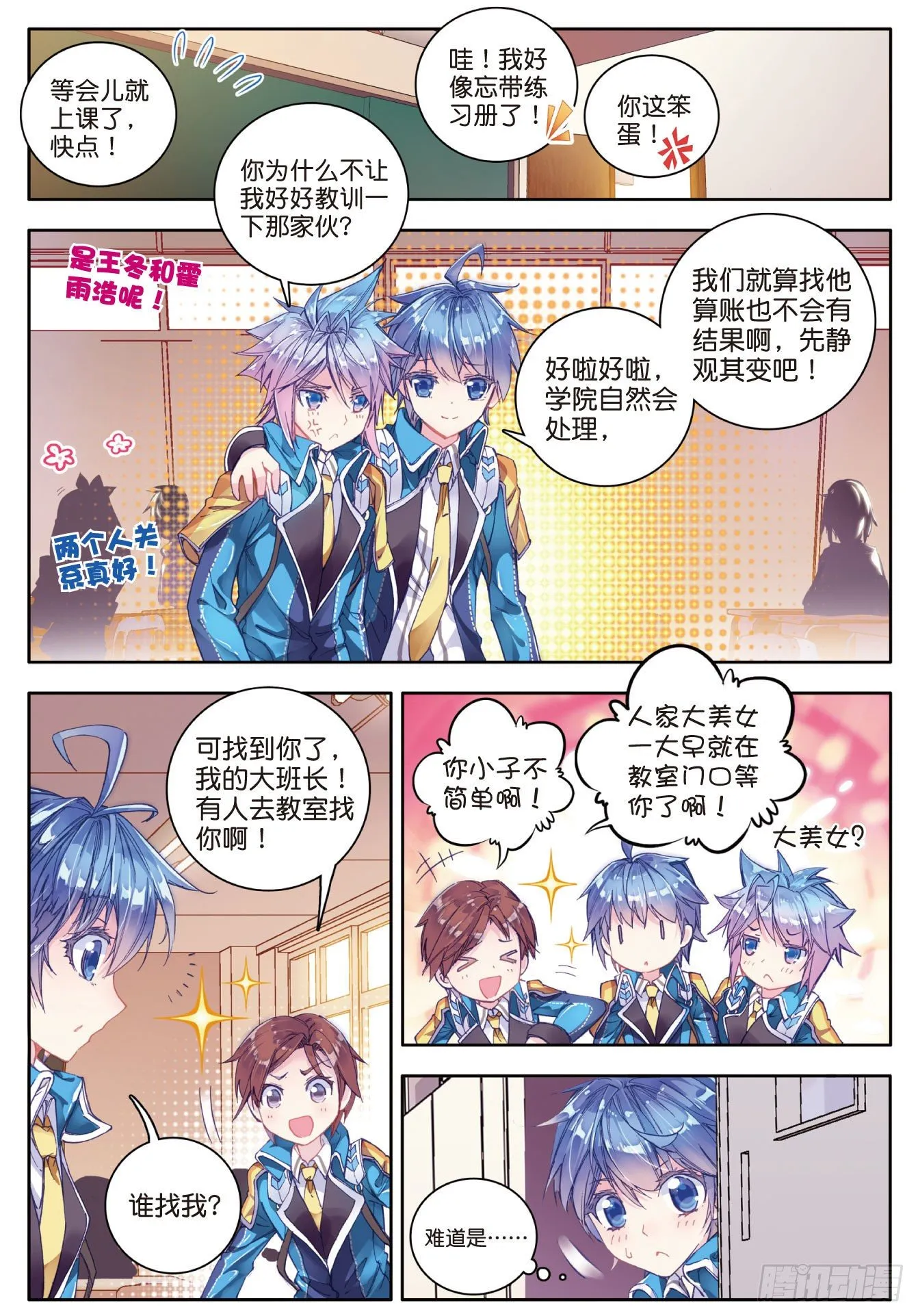 53 火焰狂魔马小桃11