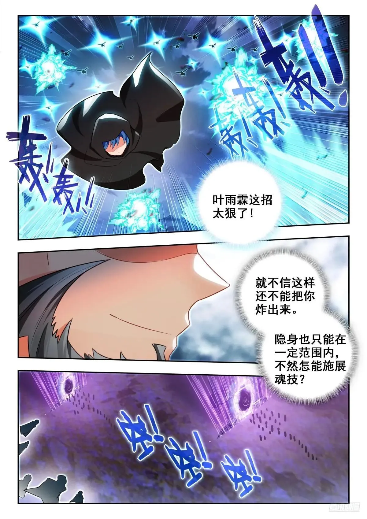 482 玄武召唤9