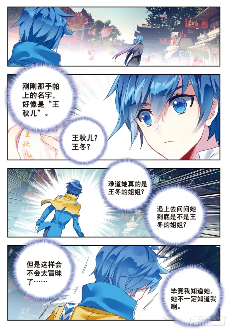 183 王秋儿13