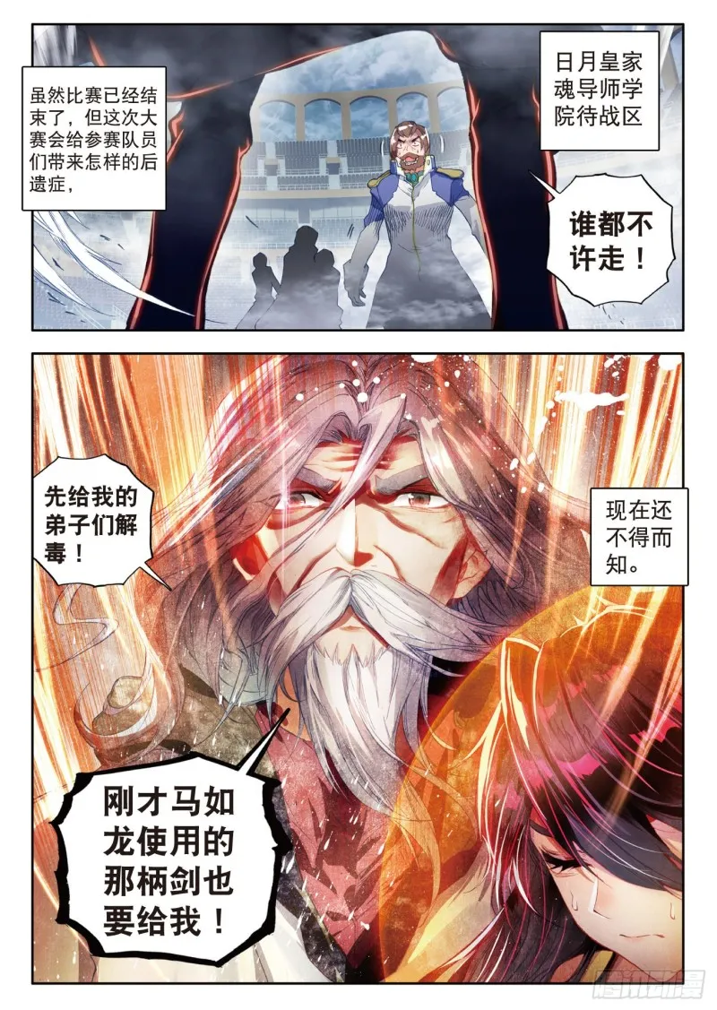 97 光之女神16