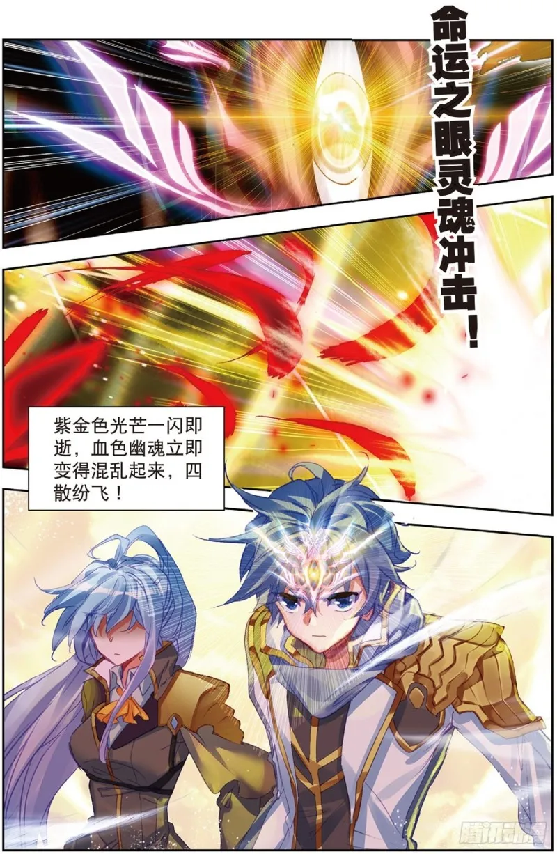 227 武魂融合技5