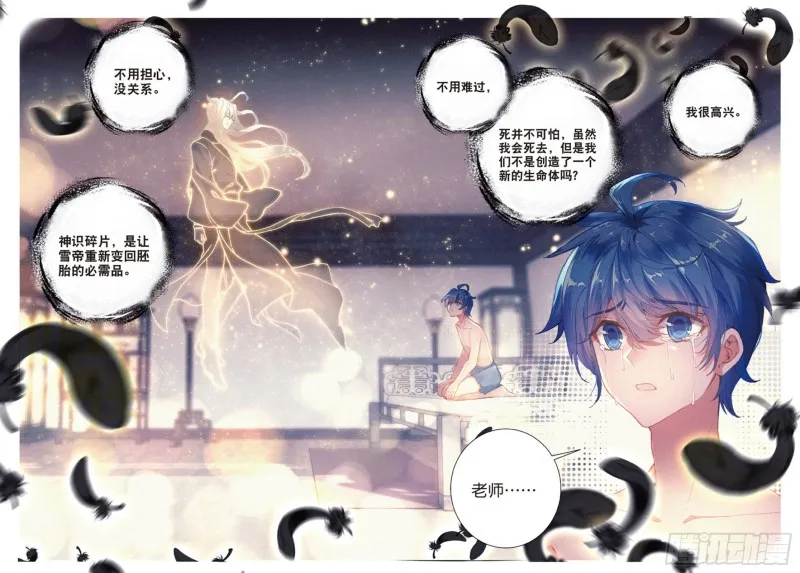 165 伊老的决定8