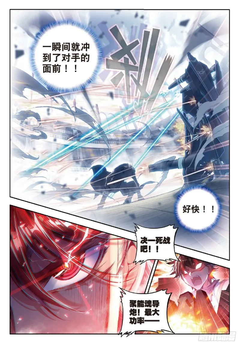 64 三师兄大显神威11