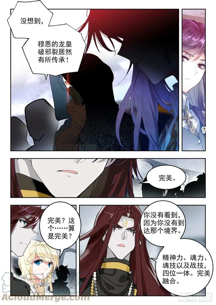 365 龙皇破邪裂14