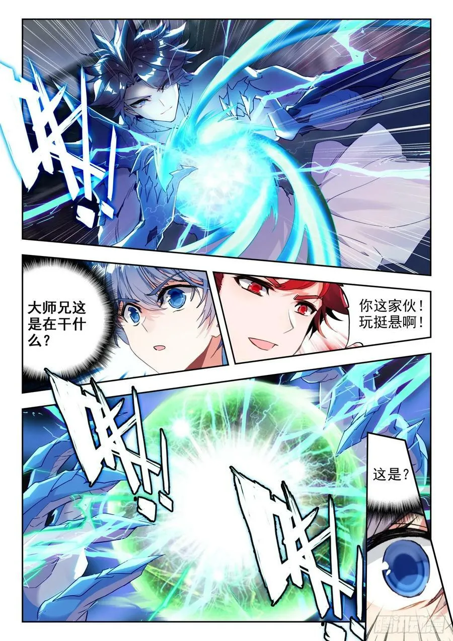 365 龙皇破邪裂5