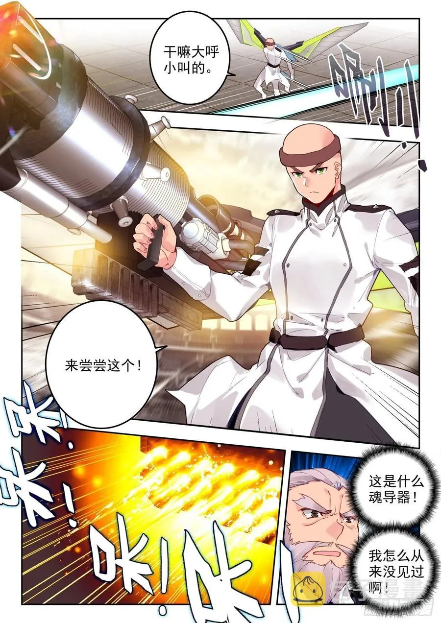 308 日月战队，萧平7