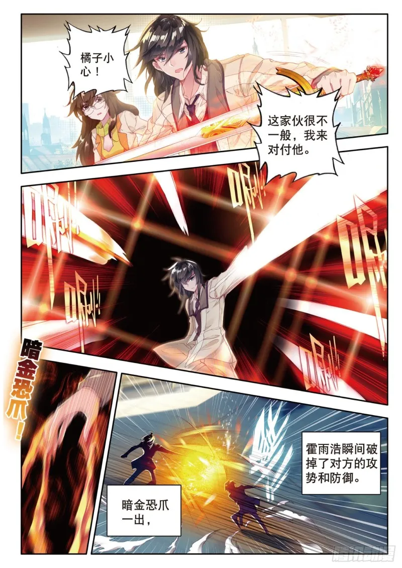 121 君临天下7