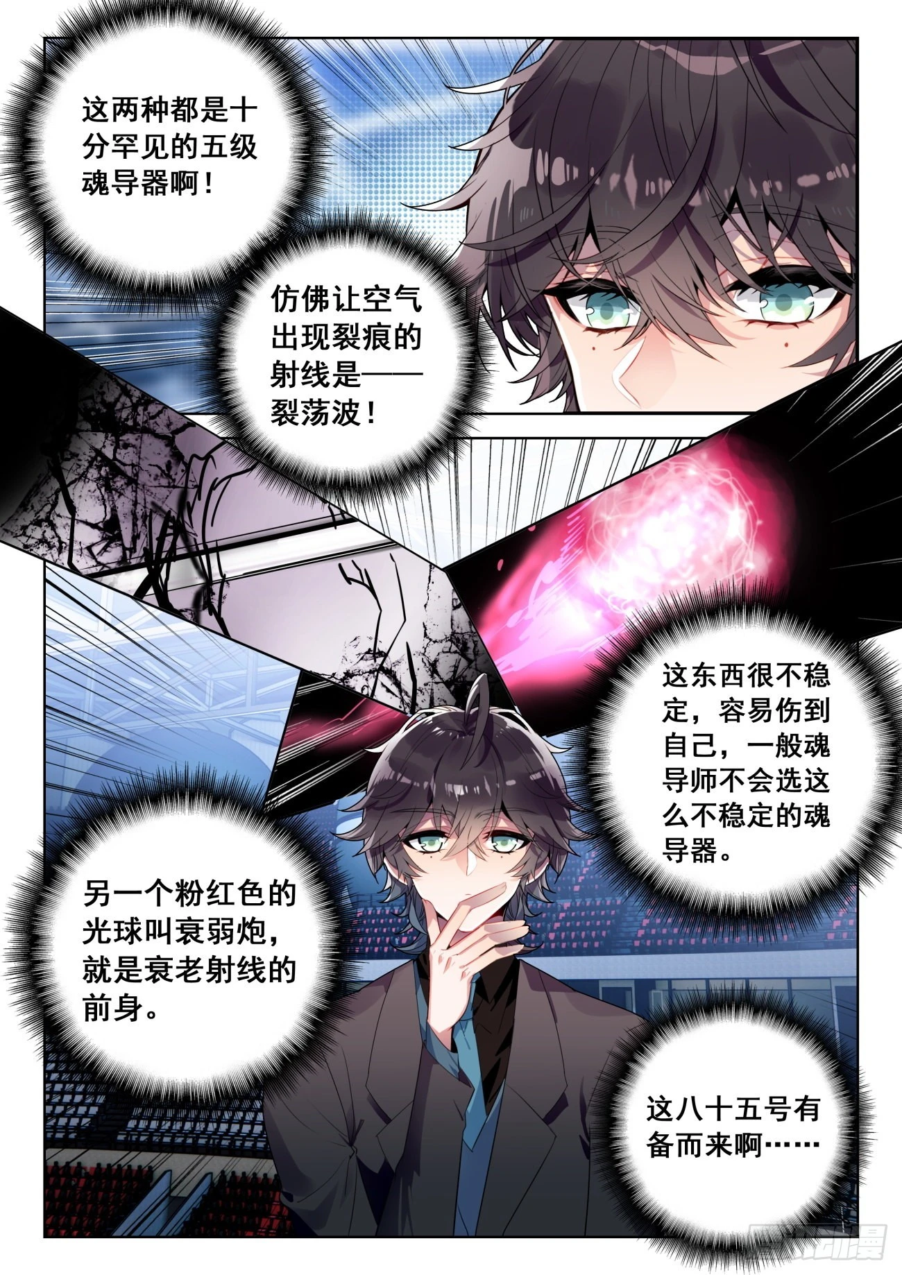 336 裁决掌控之盾（上）12